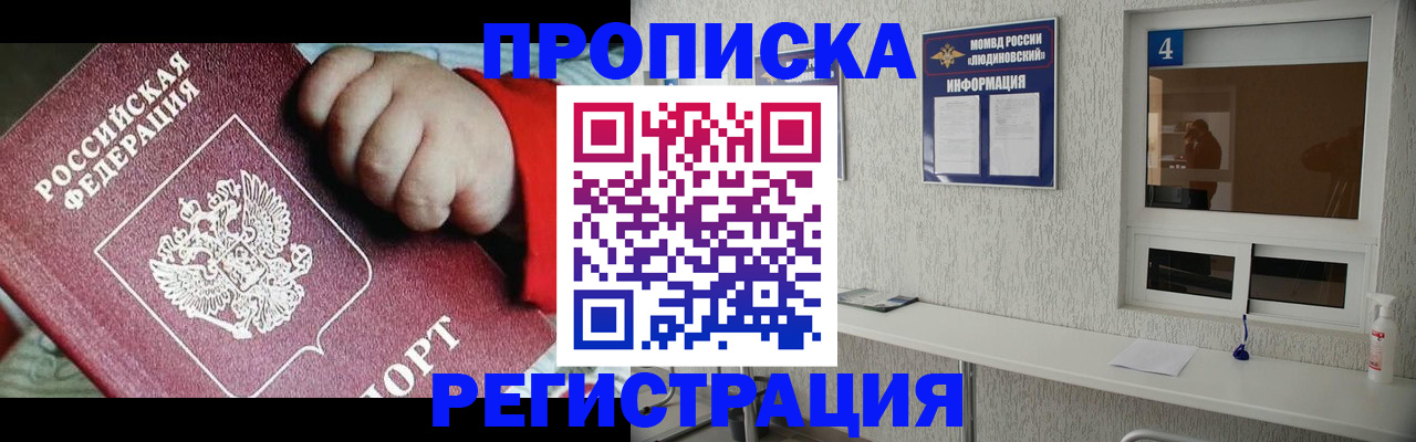 прописка для кредита в Кинеле