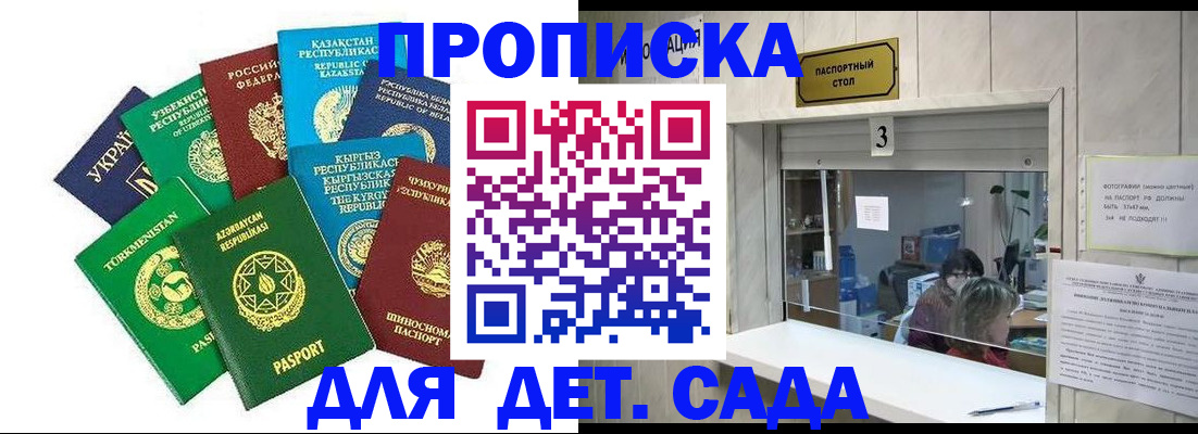 временная регистрация в Кинеле